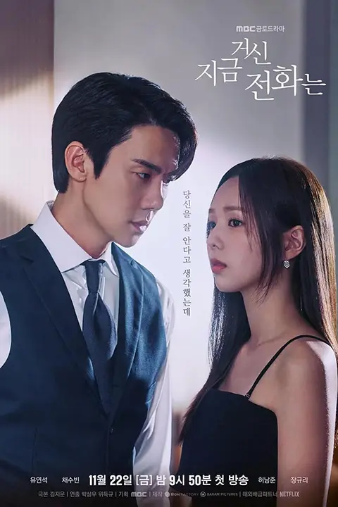 Xem Phim Khi Điện Thoại Đổ Chuông HD Vietsub